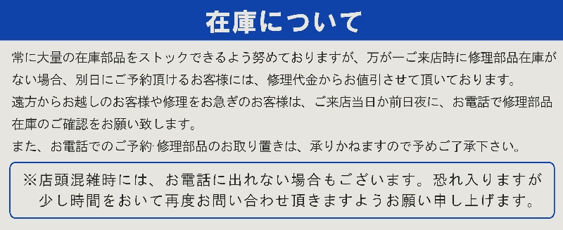 カメラアサヒ お問い合わせ